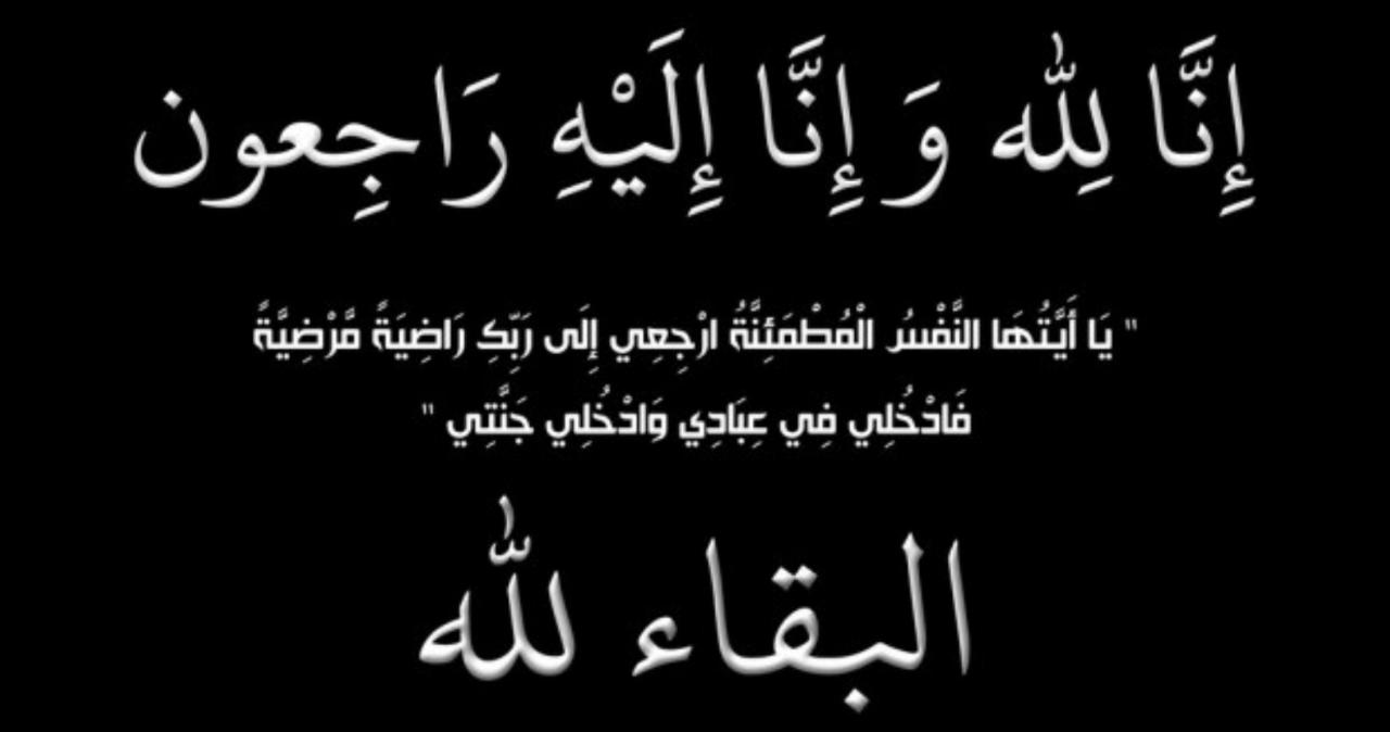 الحاجة المرحومة ام بسام ابو طويلة .......في ذمة لله.