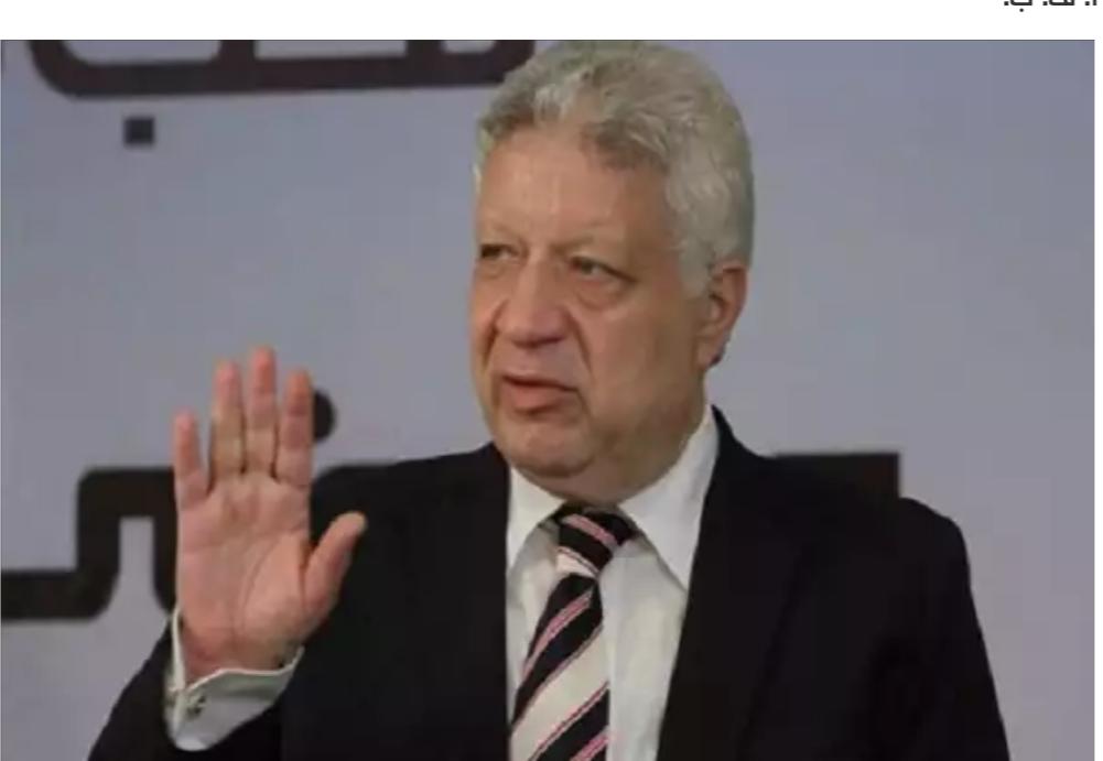 مرتضى رئيسا للزمالك لولاية جديدة.