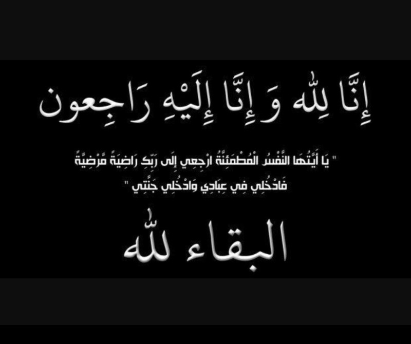 وفاة والد اللاعب أحمد عبد الحليم