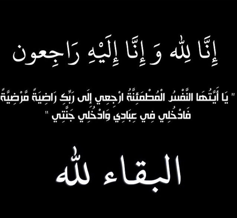 صهيب رياض محمود ارشيد الطيب....في ذمة الله.