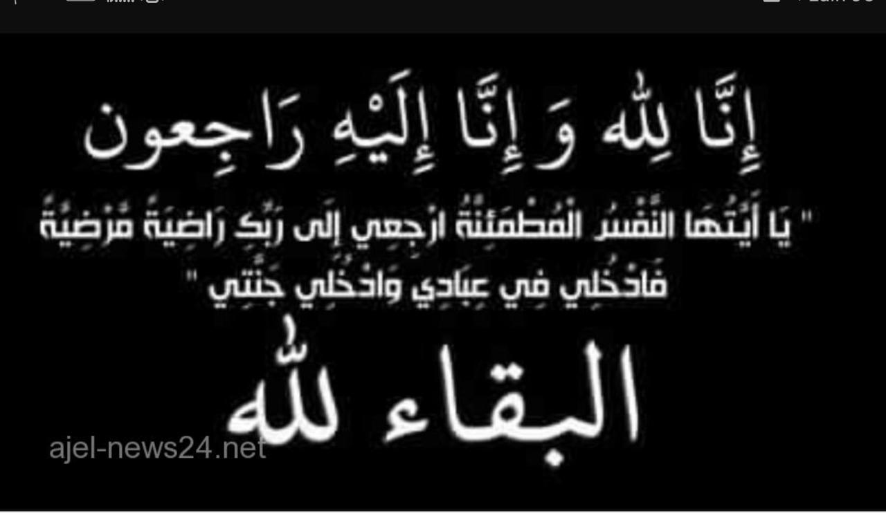 العميد الركن م {محمد صالح سليمان صلاح}.....في ذمة الله.