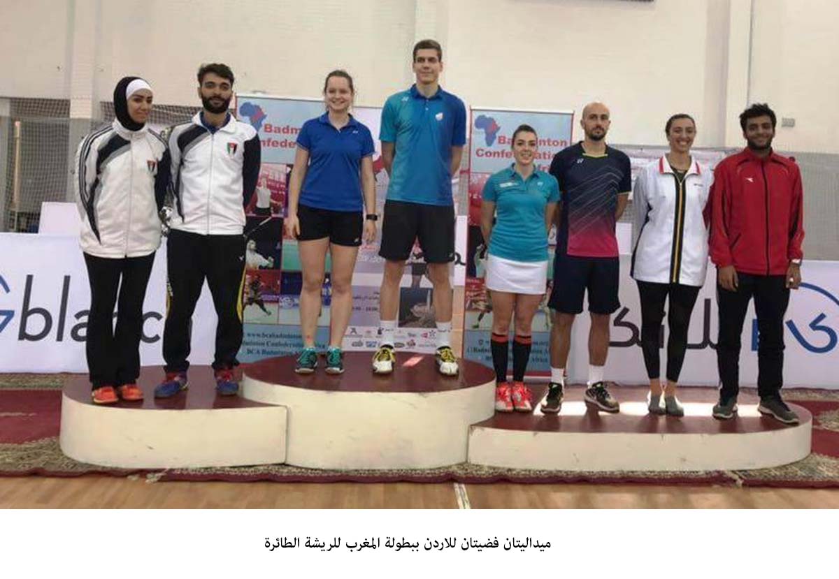 ميداليتان فضيتان للاردن ببطولة المغرب للريشة الطائرة.