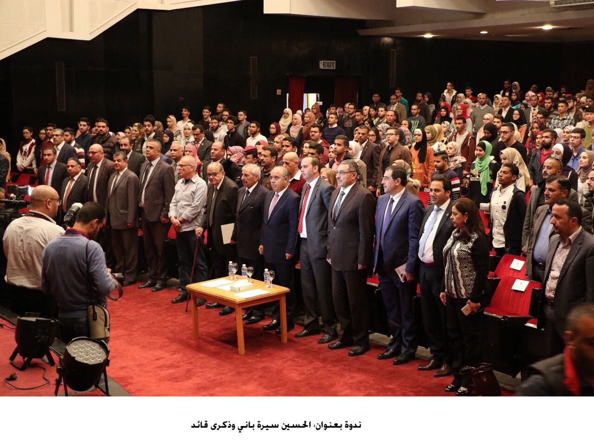 ندوة بعنوان: الحسين سيرة باني وذكرى قائد.