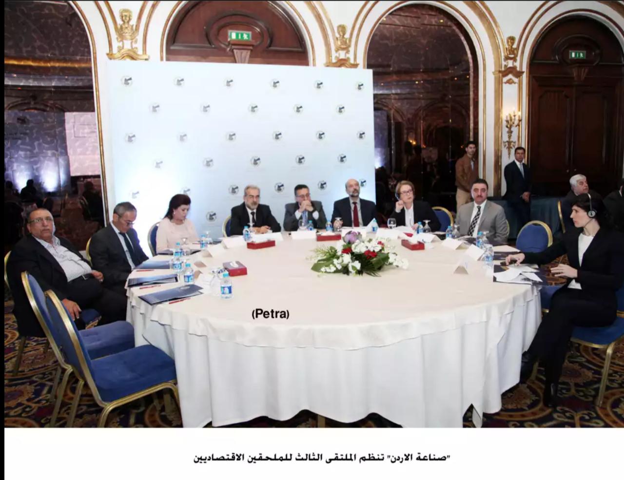 صناعة الاردن تنظم الملتقى الثالث للملحقين الاقتصاديين