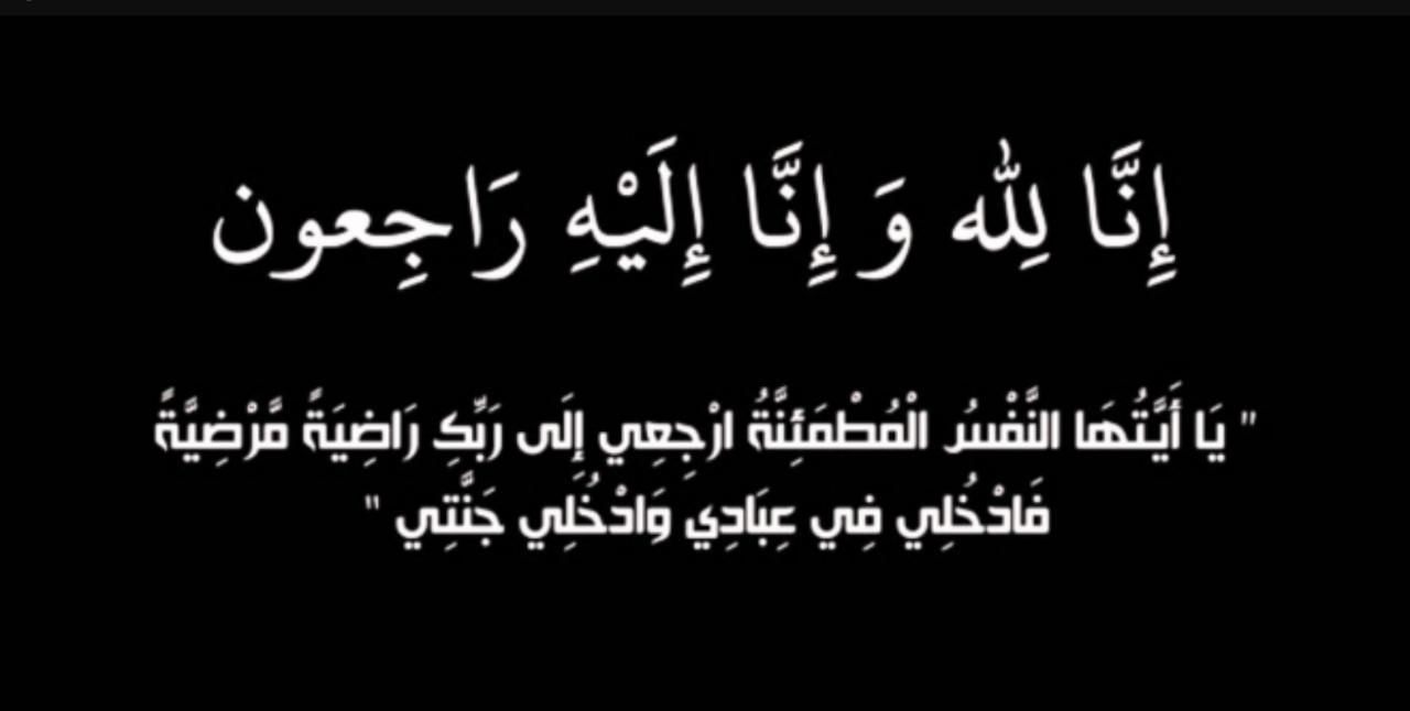 ابن اخت الزميل الصحفي فارس خليفة في ذمة لله