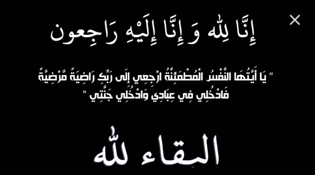 المرحومة لبيبة مخائيل ام بشير ......في ذمة لله.