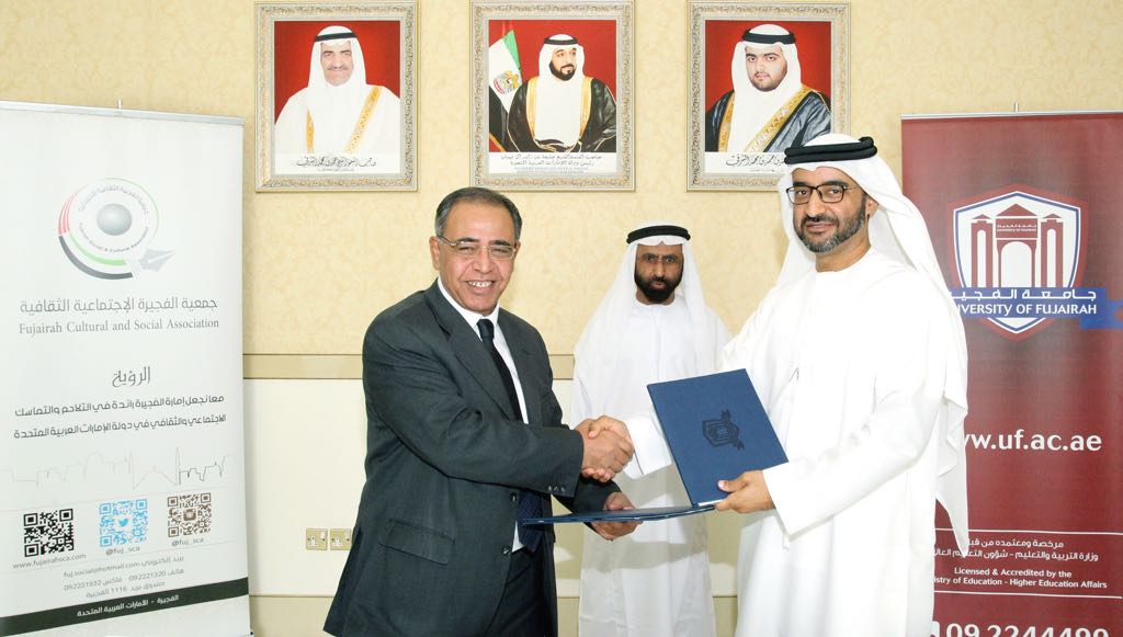 مذكرة تفاهم بين جامعة الفجيرة وجمعية الفجيرة الاجتماعية الثقافية.