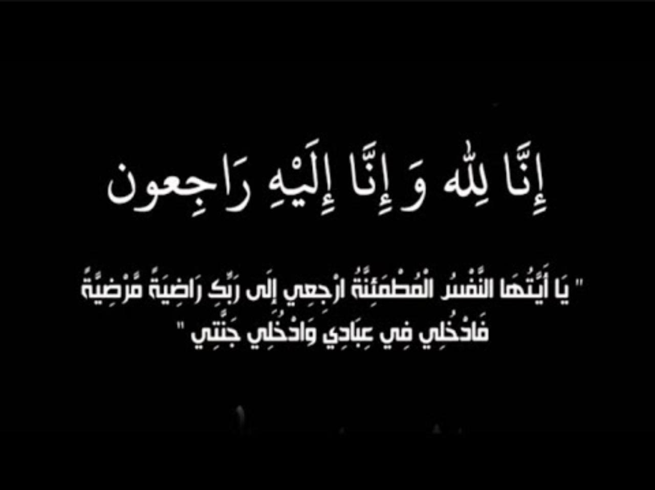 الحاج ابو محمد الزعبي في ذمة لله.