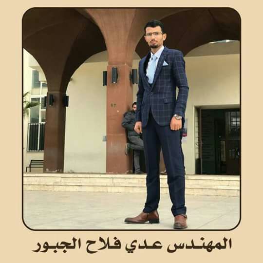 مبروك التخرج لـ عدي الجبور.