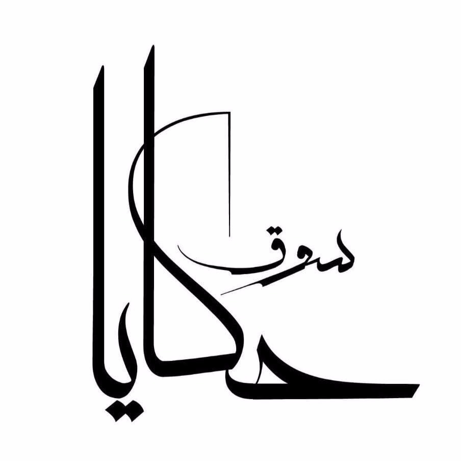 سوق حكايا يجمع المبدعين في الحرف اليدوية تحت مظلة واحدة.