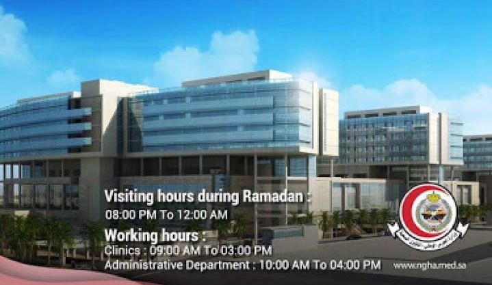 عم الاخ والزميل مشاري القحطاني على سرير الشفاء.