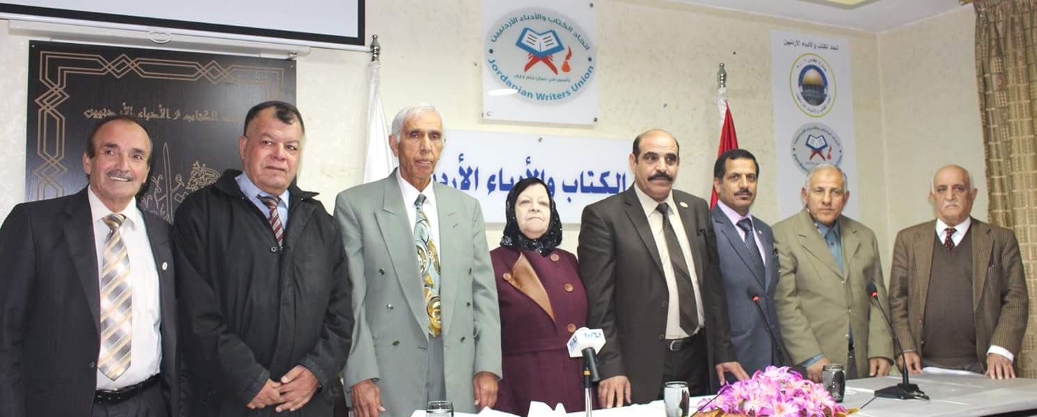 اتحاد الكتاب يقيم إحتفال وطني بمناسبة عيد ميلاد جلالة الملك
