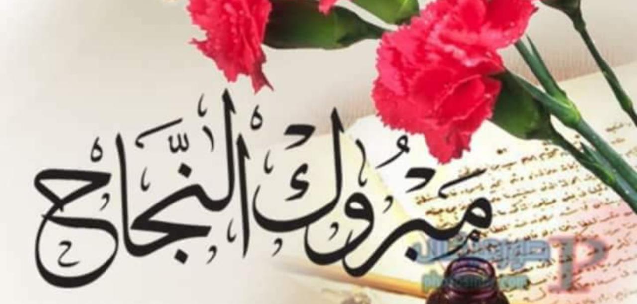 مرام القيسي .....الف مبروك.