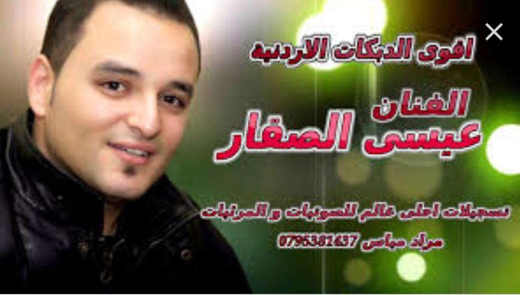 كل دقة جديد الفنان عيسى السقار.