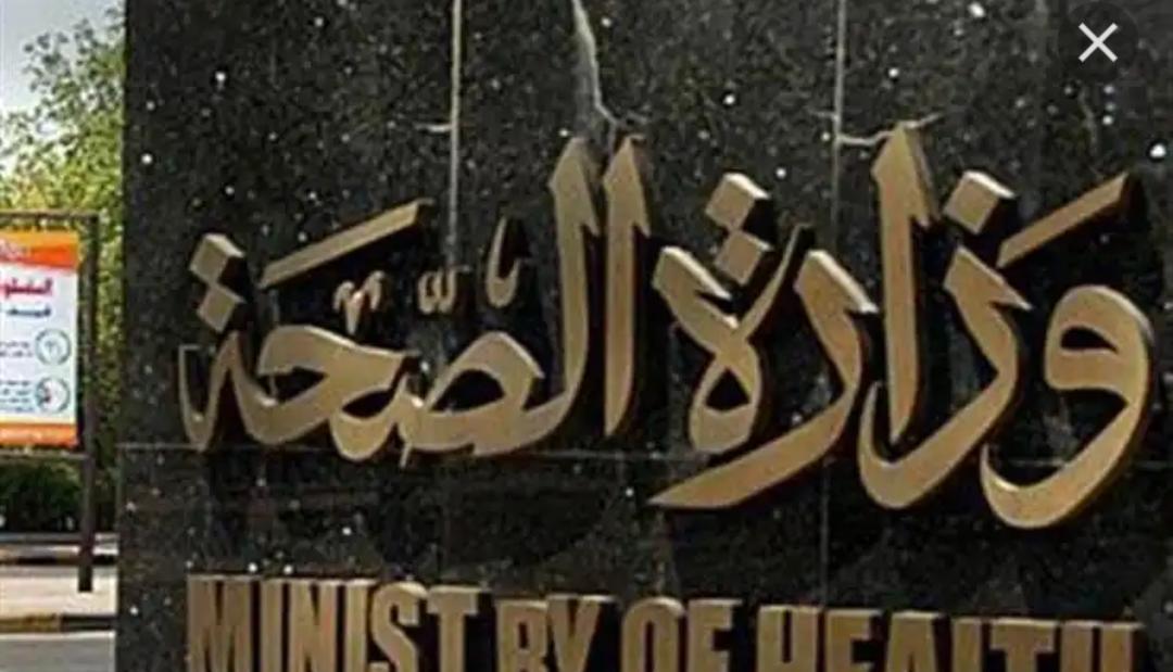 الصحة :ضرورة اتخاذ الاجراءات اللازمة للوقاية من الاصابة بالحمى المالطية.