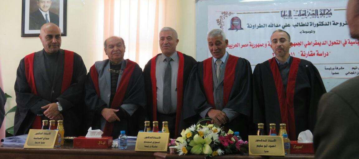 مبارك حصول الطروانه على شهادة الدكتوراه.
