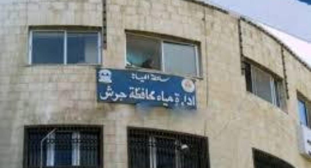 مجلس محافظة جرش يقر مشروعين لمياه جرش.