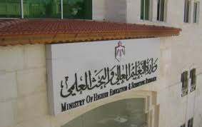 التعليم العالي يحسم جدل رئاسات الجامعات الشاغرة الاربعاء