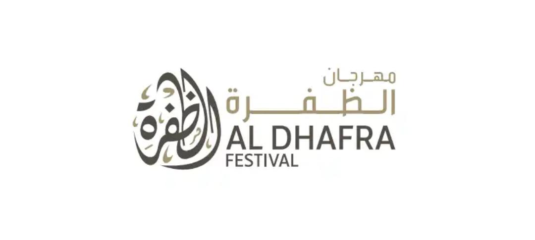 انطلاق فعاليات معرض الظفرة للكتاب غداً الأحد .