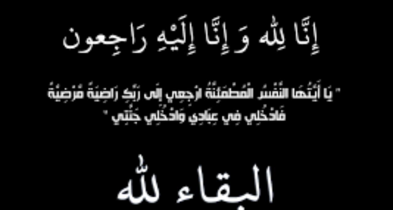ام عياده الطعامسة.....في ذمة الله.