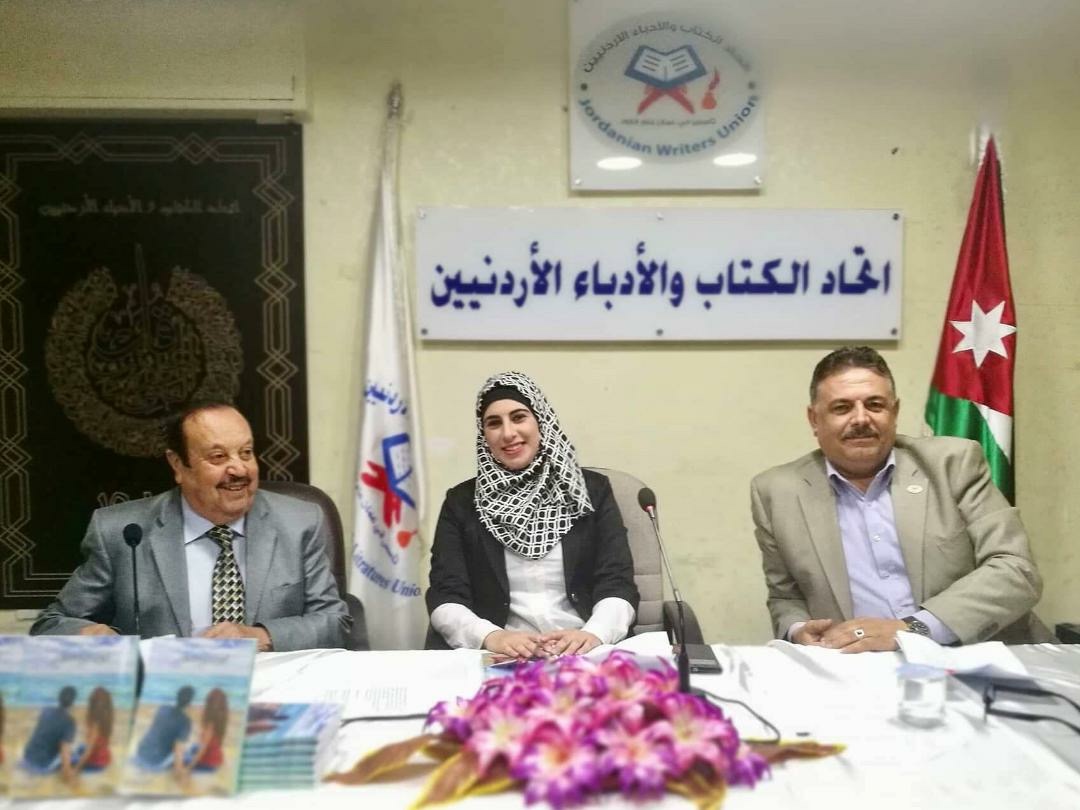 حفل اشهار كتاب  خواطرعلى ضفاف البحر في اتحاد الكتاب