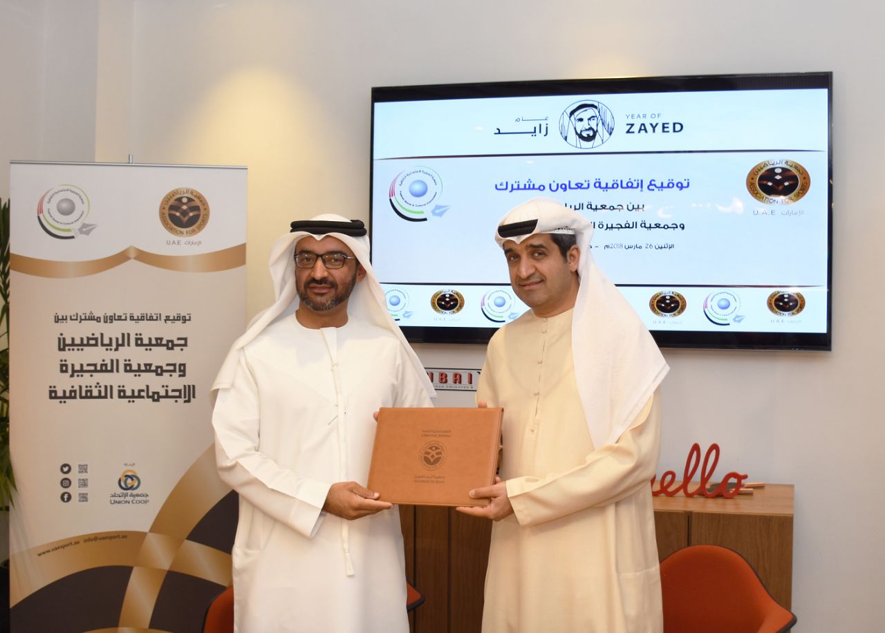 مذكرة تفاهم بين الفجيرة الاجتماعية الثقافية وجمعية الرياضيين.