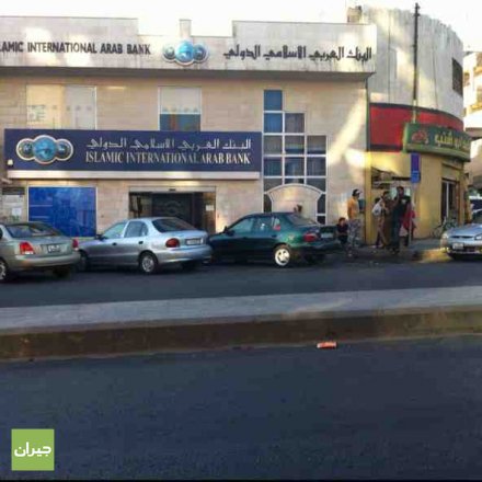 سطو مسلح على البنك العربي الاسلامي الدولي في خلدا