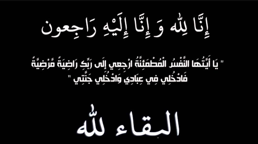 ابو طه جرادات في ذمة الله