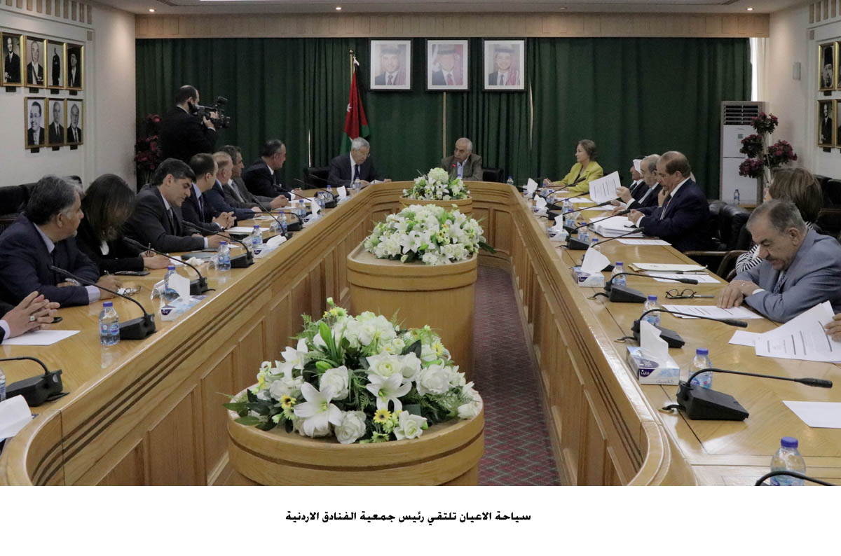 سياحة الاعيان تلتقي رئيس جمعية الفنادق الاردنية.