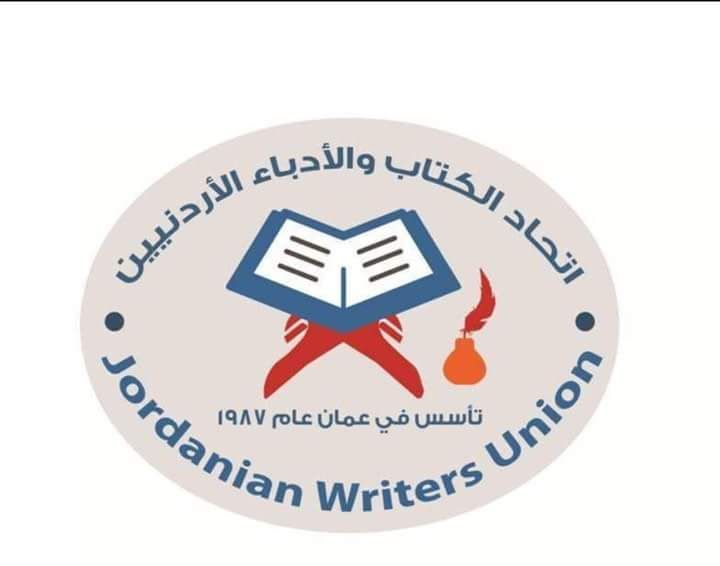 اتحاد الكتاب والأدباء الأردنيين يتشرف بدعوتكم لحضور الملتقى التاسع للإبداع الشبابي.