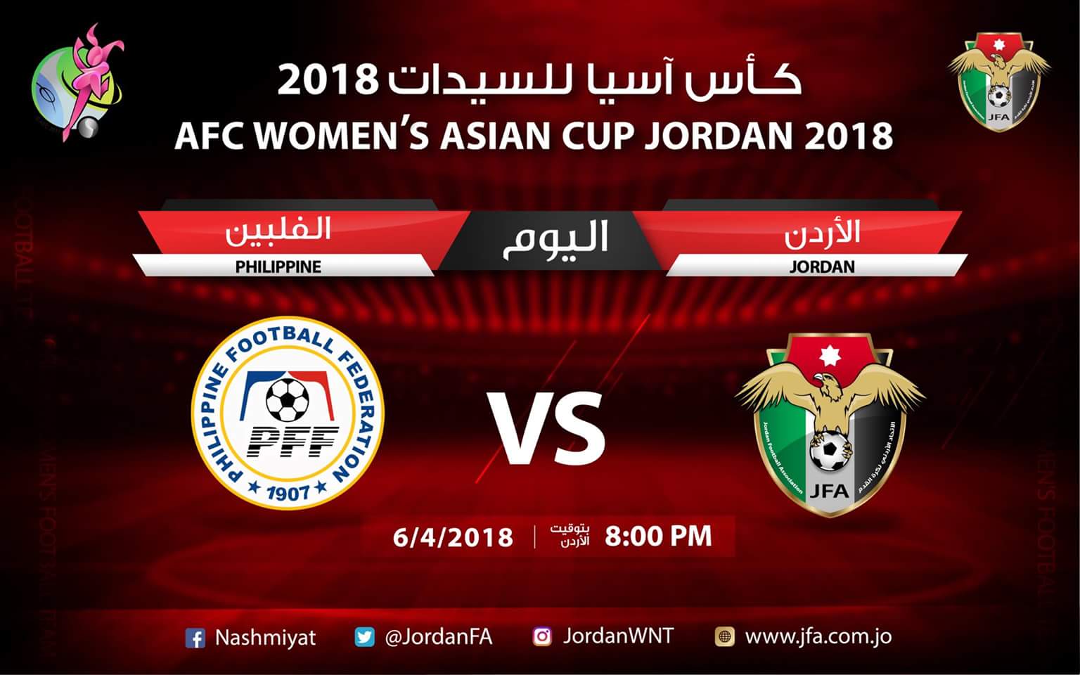 مبارة المنتخب الاردني والفلبين.