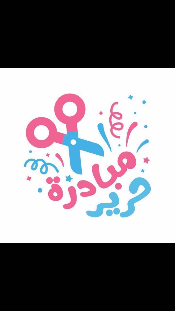 فعالية سما عمان.