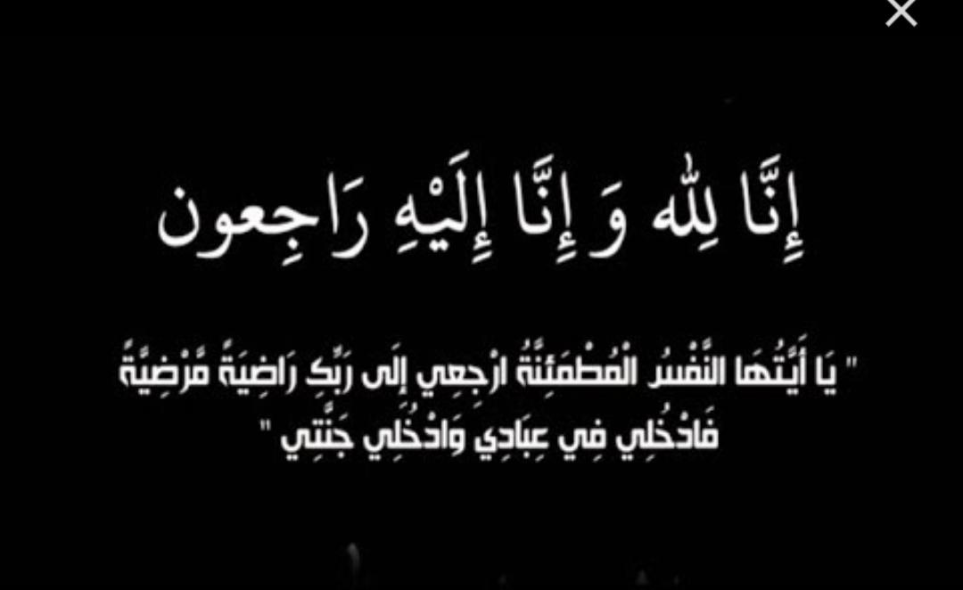 جرير عبدالحليم الحمود ....في ذمة الله.