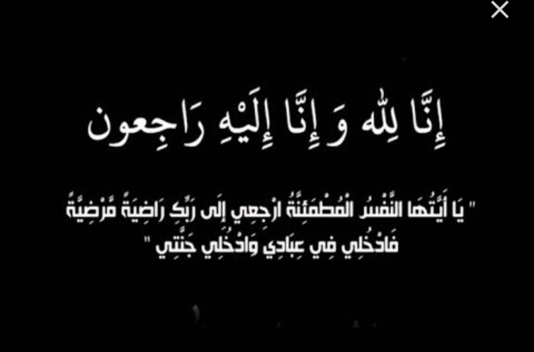 ام فلاح الطيب في..... ذمة الله.