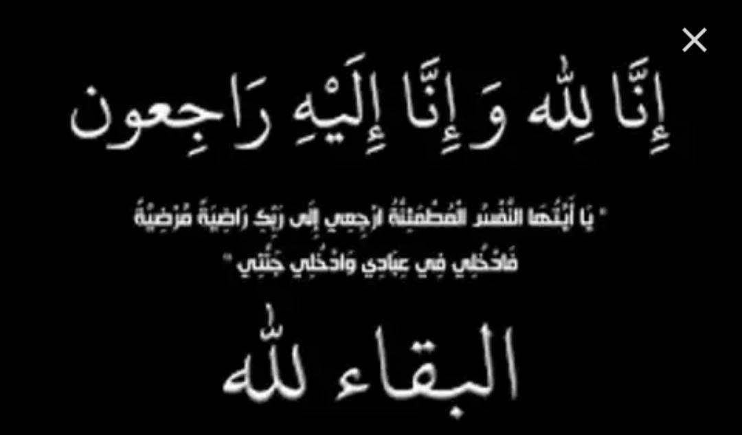 والد النائبين خليل وخميس عطية في .....ذمة الله.
