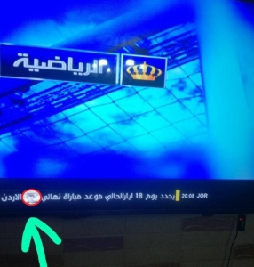  كلمة  خادشة للحياء على شاشة التلفزيون الأردني تصدم الجمهور !! ..فهل يتم نقل الموظف أسوة بالعجلوني !!