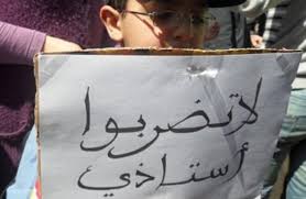 ذوو طالب يعتدون بالضرب المبرح على معلم في هاشمية الزرقاء
