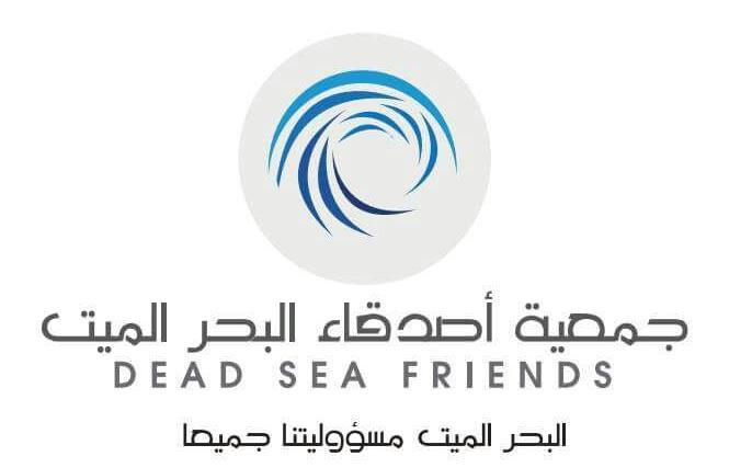النمري ...جمعية أصدقاء البحر الميت تعني بالبيئة والسياحه والاستثمار.