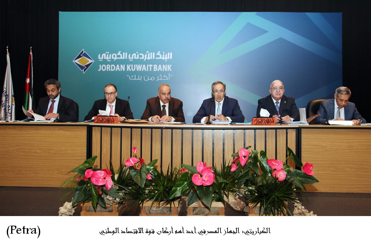 الكباريتي: الجهاز المصرفي أحد أهم أركان قوة الاقتصاد الوطني.
