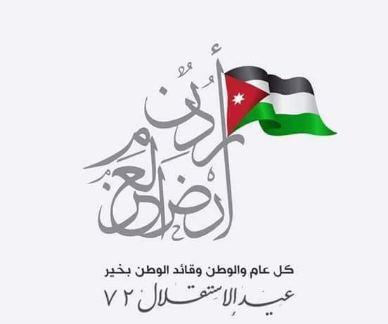 تتقدم أسرة وكالة نيروز الإخبارية بمناسبة عيد الاستقلال.