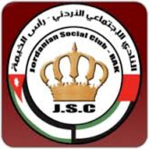 النادي الأردني برأس الخيمة يثمن دور أبناء الجالية الأردنية بدولة الإمارات.
