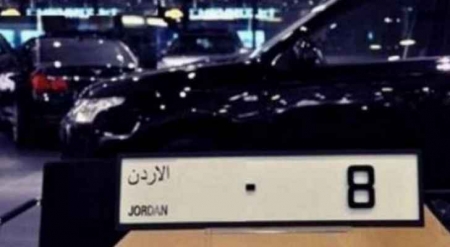 بالتفاصيل ... مزاد علني لبيع لوحات للارقام الاكثر تميزًا