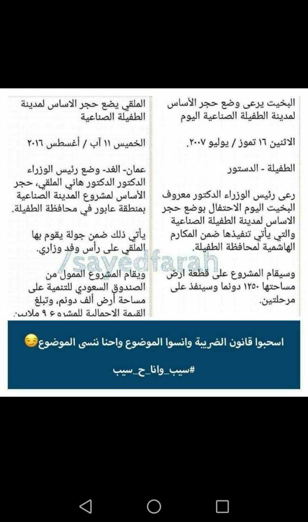 حفل إفطار لأيتام نادي شباب بسمان... وتحت رعاية العبداللات.