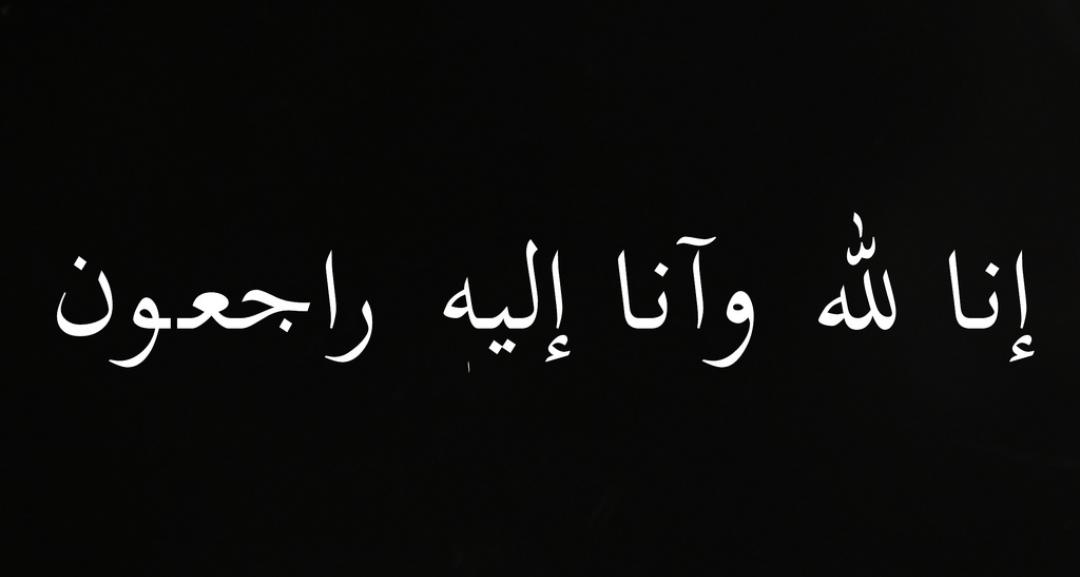 خال الإعلامي مشهور قطيشات في ذمة الله.