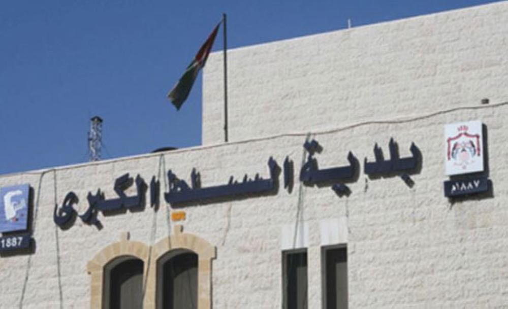 بلدية السلط تصرف 30 دينارا لعامليها.