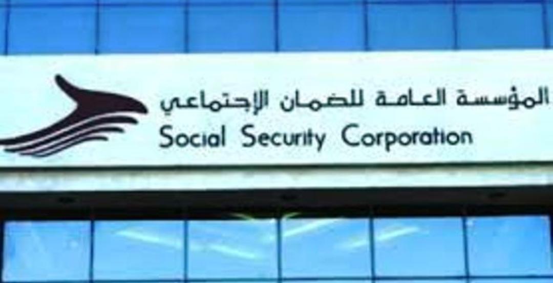 الضمان تستطلع رأي جمهورها حول اشتراك ربّات المنازل بالضمان الاختياري.