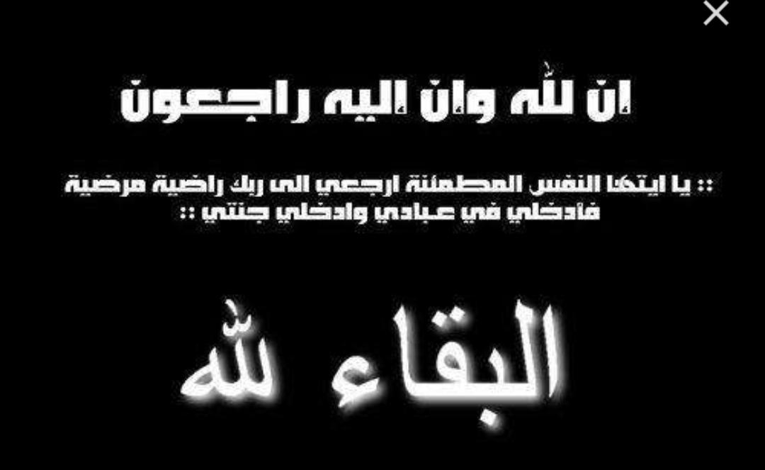 النقيب طارق السبيلة ...في ذمة الله.