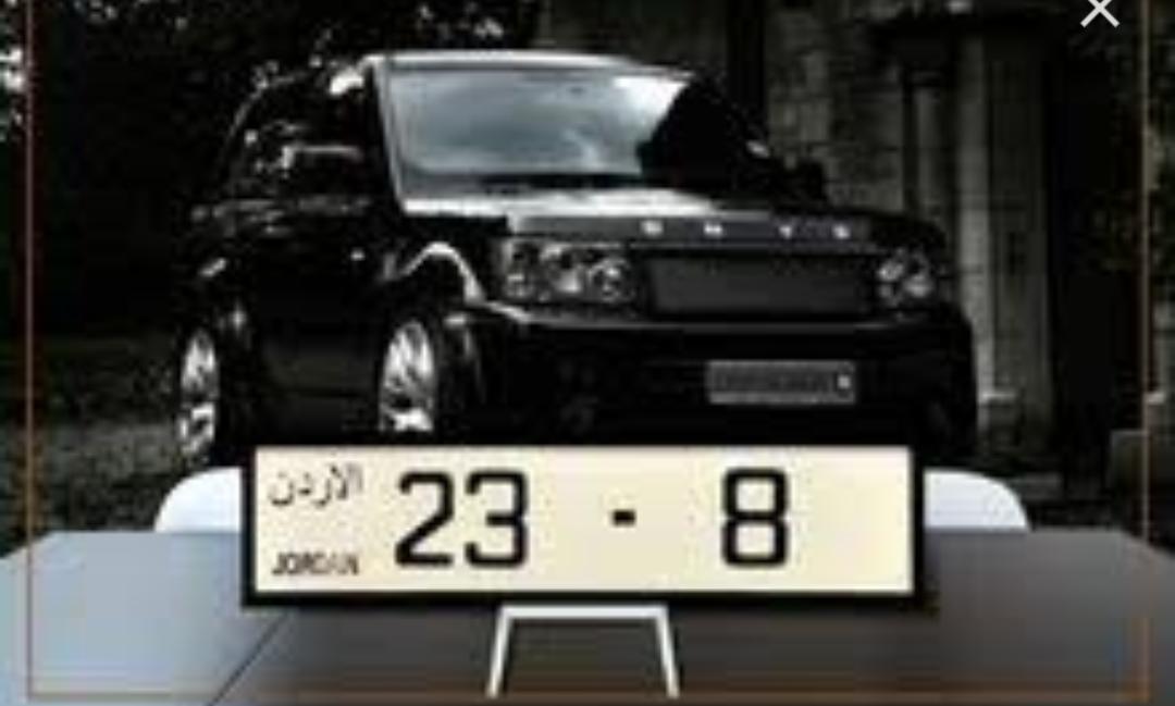 إدارة الترخيص تعلن عن تأجيل المزاد العلني لبيع أرقام المركبات المميزة.