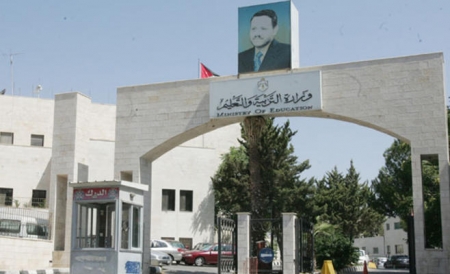 بالأسماء ...نقل  241  موظف من وزارة التربية والتعليم إلى مختلف الوزارات والمؤسسات الحكومية