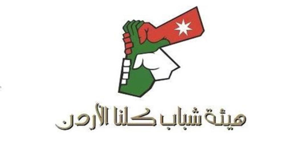 محطة معرفه هيئة شباب كلنا الأردن ..البلقاء  تعلن عن عقد دورات تدريبية متنوعه وبرسوم مخفضة... تفاصيل.